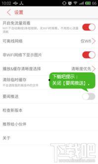 头条如何关闭视频下载,操作指南一网打尽