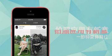 网红拍照app,打造你的专属时尚大片