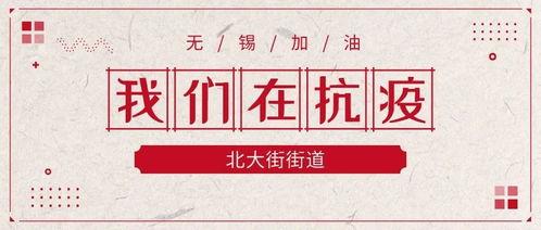 广西来宁今日头条疫情,广西来宁地区疫情防控持续加强”