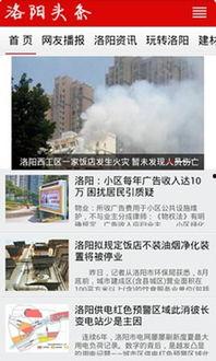 洛阳安乐镇头条新闻,揭秘安乐古镇焕新记