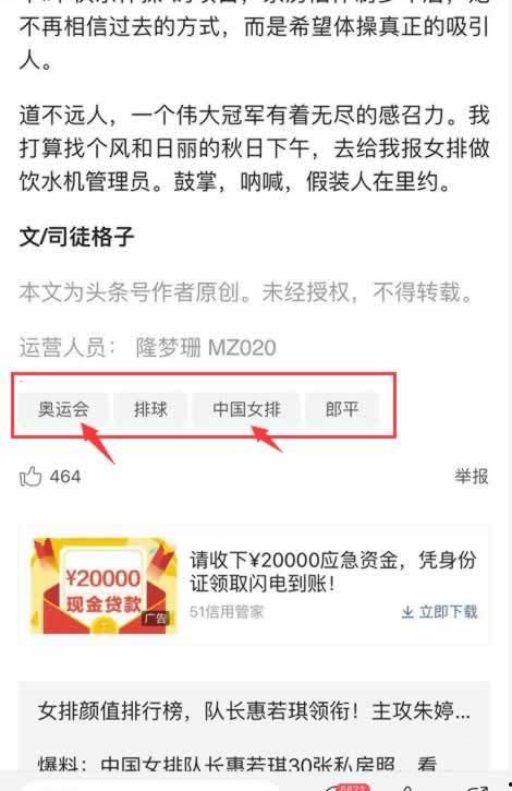 今日头条特效文章在哪里,轻松打造吸睛标题，提升阅读量