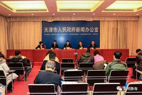 静海分局新闻头条视频,聚焦警民共建和谐社区