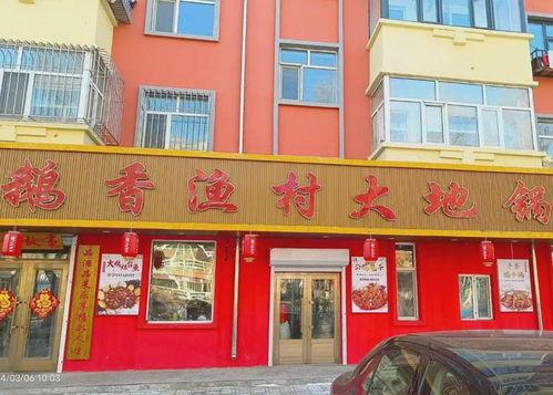 齐齐哈尔头条