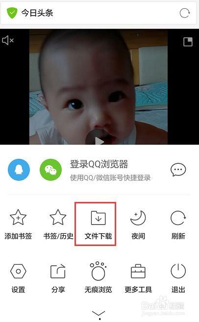 咋样下载头条的小视频,如何下载今日头条热门小视频