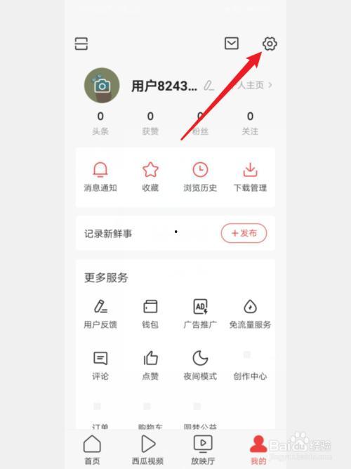 头条推荐怎么设置权限,nn揭秘：如何轻松设置权限，解锁头条推荐新境界！