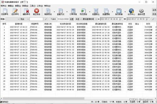 头条抽奖怎样查物流单号,头条抽奖物流单号查询攻略”