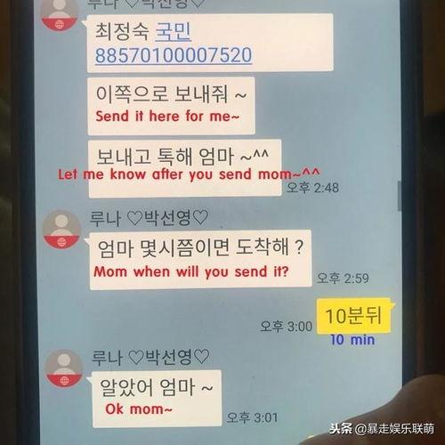 韩国明星短信,情感纠葛与生活点滴