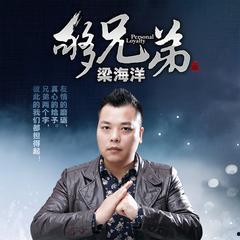 梁海洋今日头条视频,揭秘科技前沿，探索未来无限可能
