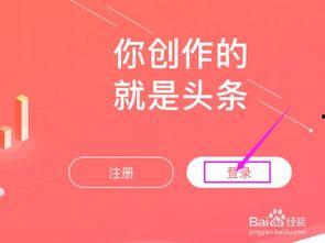 头条怎么样打广告赚钱,轻松掌握盈利之道