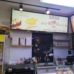 北滘网红店测评
