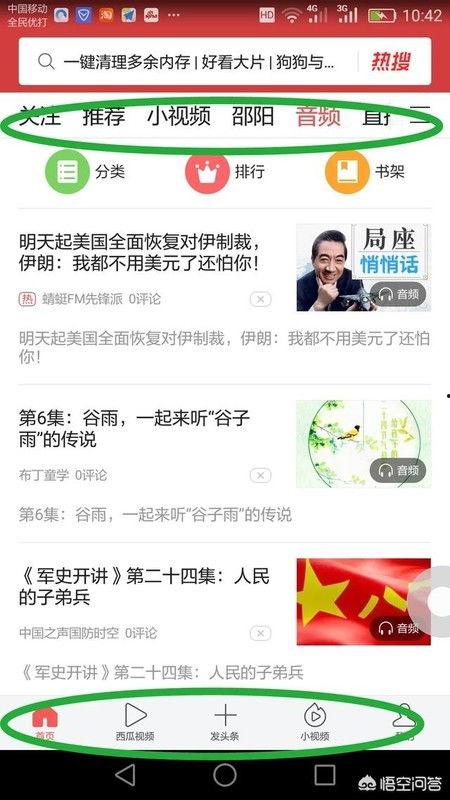 做头条要学什么软件,轻松打造爆款头条！