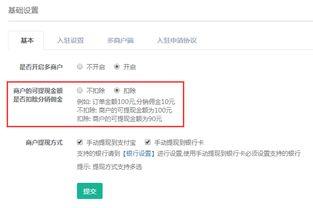 微头条商品卡功能权限,轻松拓展电商权限，提升销售效率