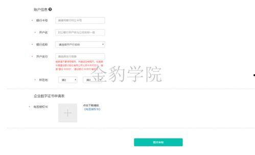要怎样在头条开店呢,轻松开启您的电商之旅