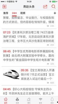 头条黑官新闻,权力滥用背后的黑暗真相