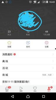 今日头条我的管理在哪,轻松掌握账号运营之道