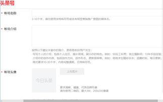 头条号能否修改作者名称,轻松更改，展现新形象！”