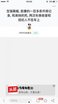 头条直播广告怎么删除,头条直播广告一键删除指南