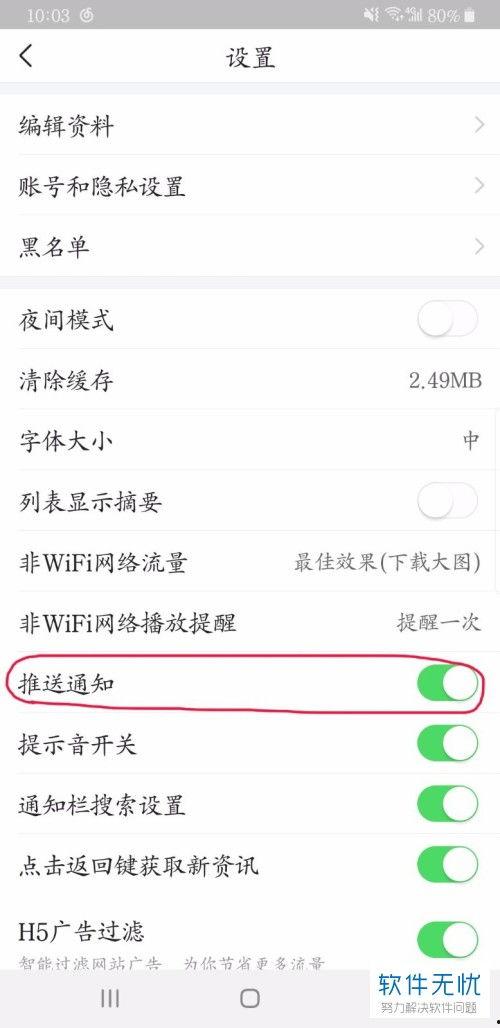 今日头条消息提醒在哪,揭秘高效信息获取新方式