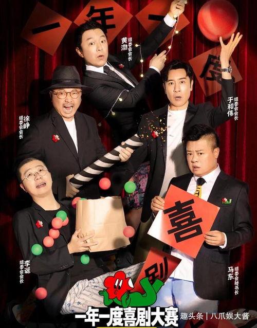 每日喜剧大赛在哪看,锁定观看平台一网打尽