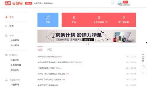 如何识别头条号注册时间,如何快速识别账号注册时间