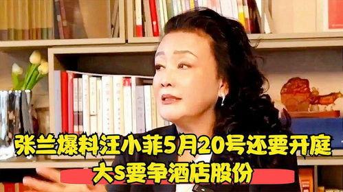 张兰爆料最新消息新闻,揭秘餐饮帝国背后的惊人内幕