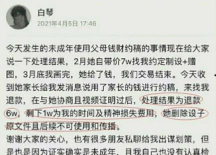 蓬莱新闻爆料事件始末是什么,真相与争议的交织