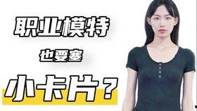 模特圈内幕爆料,那些不为人知的幕后故事