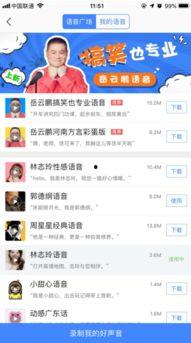 导航语音明星,揭秘语音导航界的明星阵容