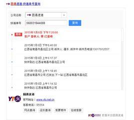 圆通快递最新爆料消息,揭秘行业变革与未来发展趋势