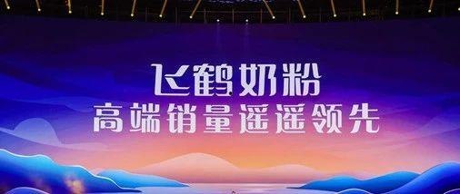 飞鹤最新爆料视频播放在线观看,独家揭秘幕后真相，在线观看不容错过！