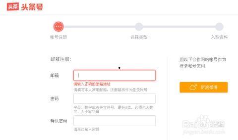 找回头条小店账号注册,开启电商新篇章