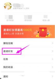 怎样在头条极速版加好友,头条极速版教你快速加好友技巧！”