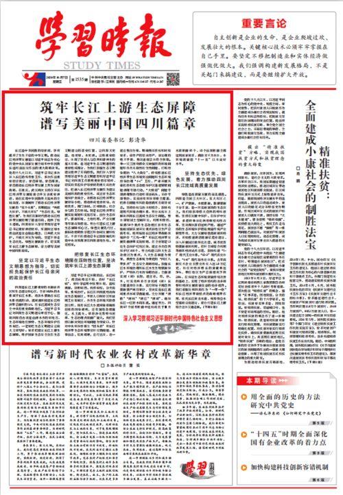 美丽中国头条文章,探寻绿色发展的美丽画卷