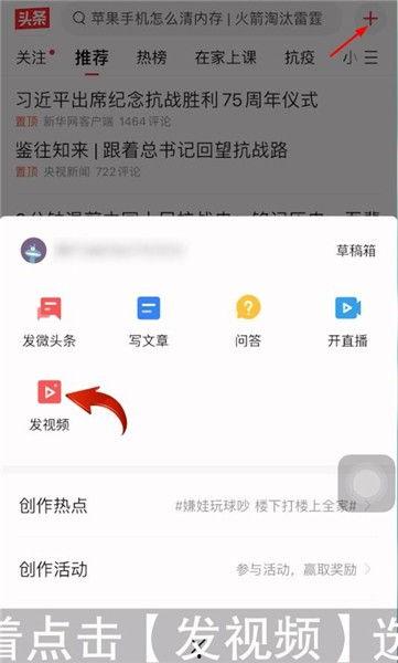头条发布视频有什么功能,轻松实现内容创作与传播的强大功能解析