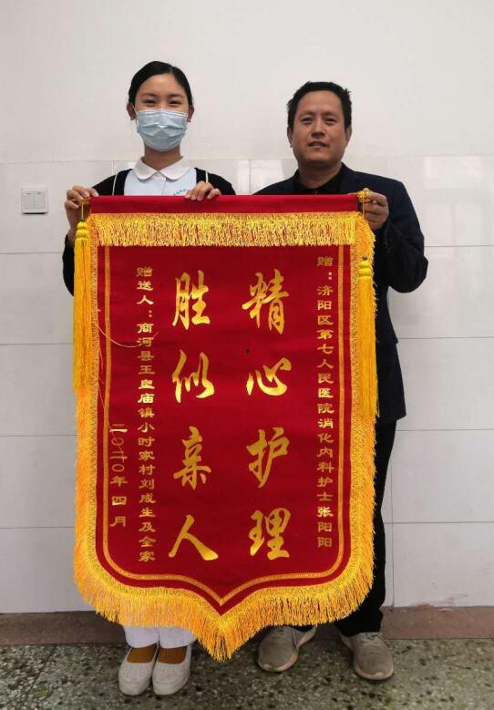 冷水滩锦旗头条新闻