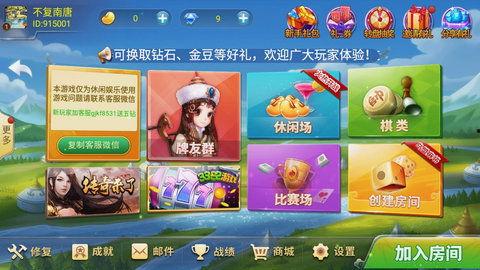 娱乐吃瓜酱麻将小说