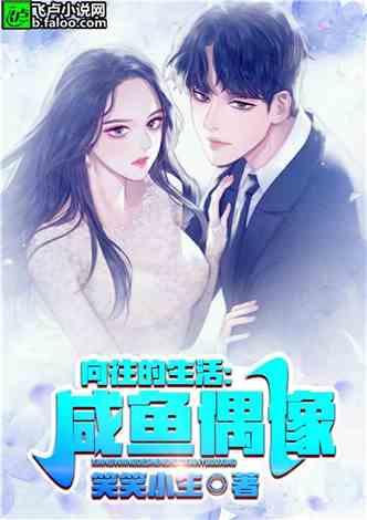 穿书全娱乐吃瓜的小说,全娱乐吃瓜日常